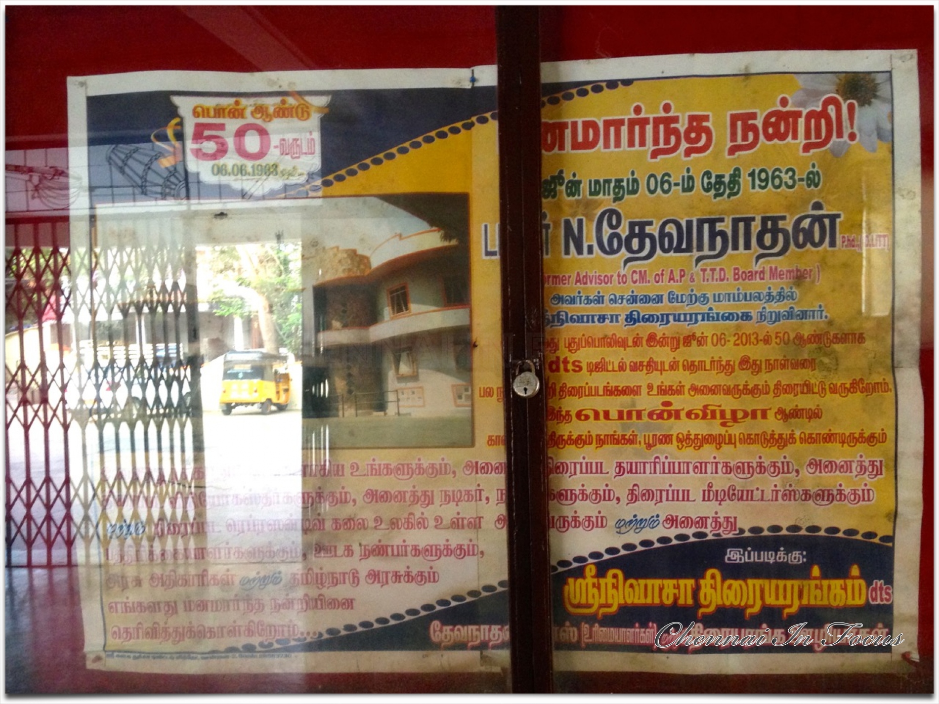 Srinivasa Theatre