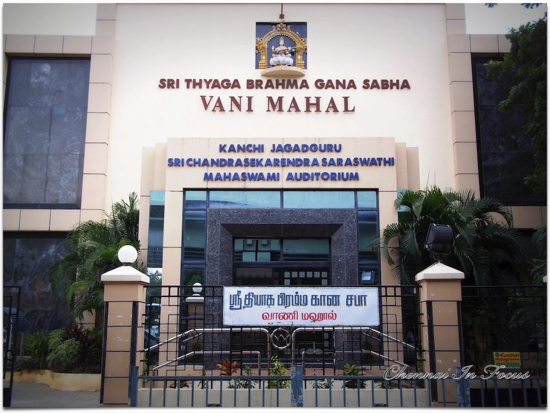 Vani Mahal - Chennai In Focus