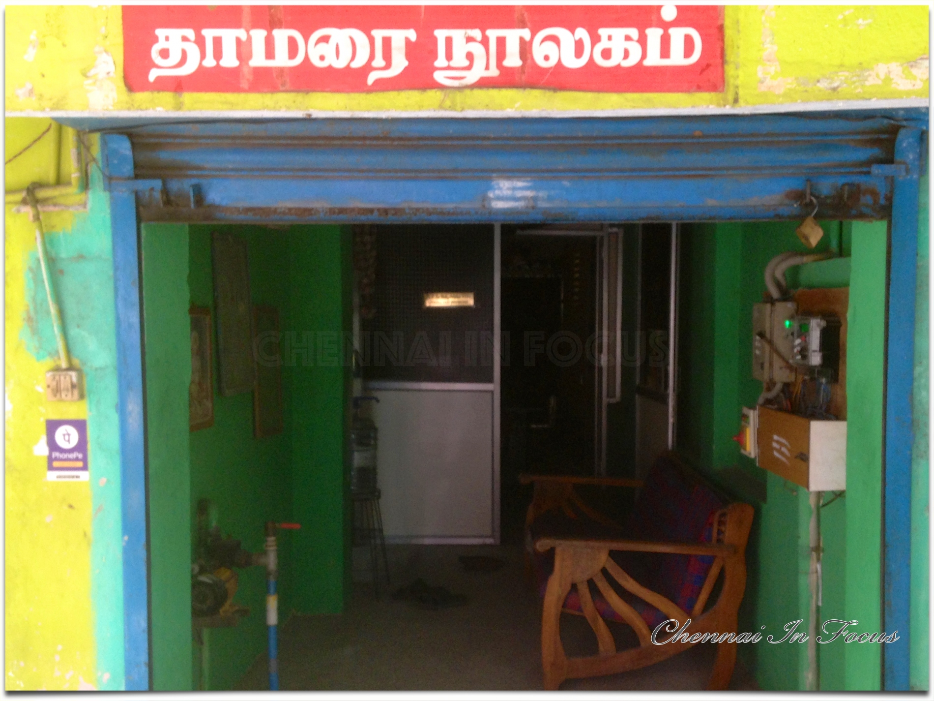 Thamarai Noolagam | Manuscript of wisdom | தாமரை நூலகம்