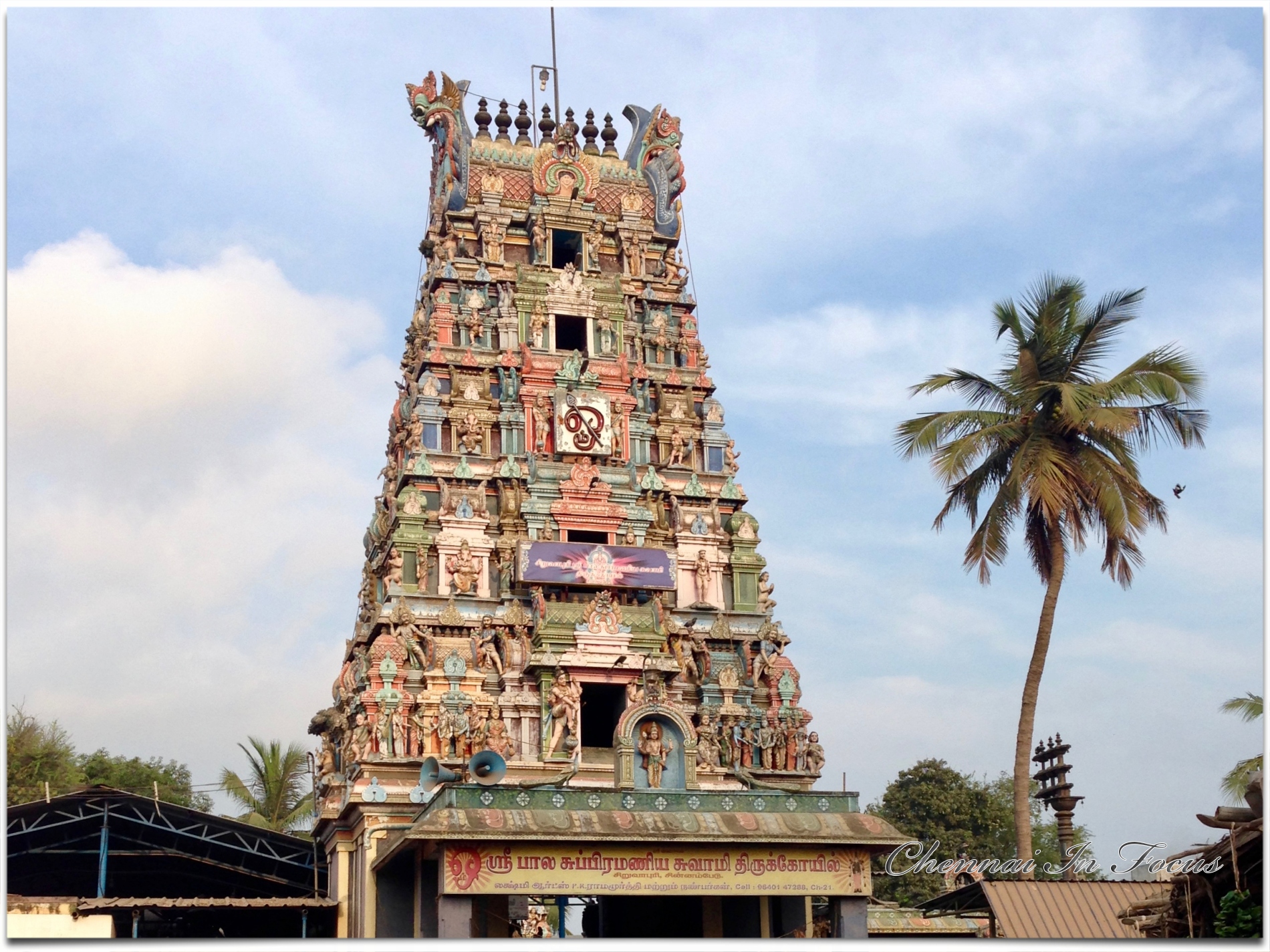 Siruvapuri Shri Balasubramaniaswamy Temple | பாலசுப்பிரமணிய சுவாமி ஆலயம்