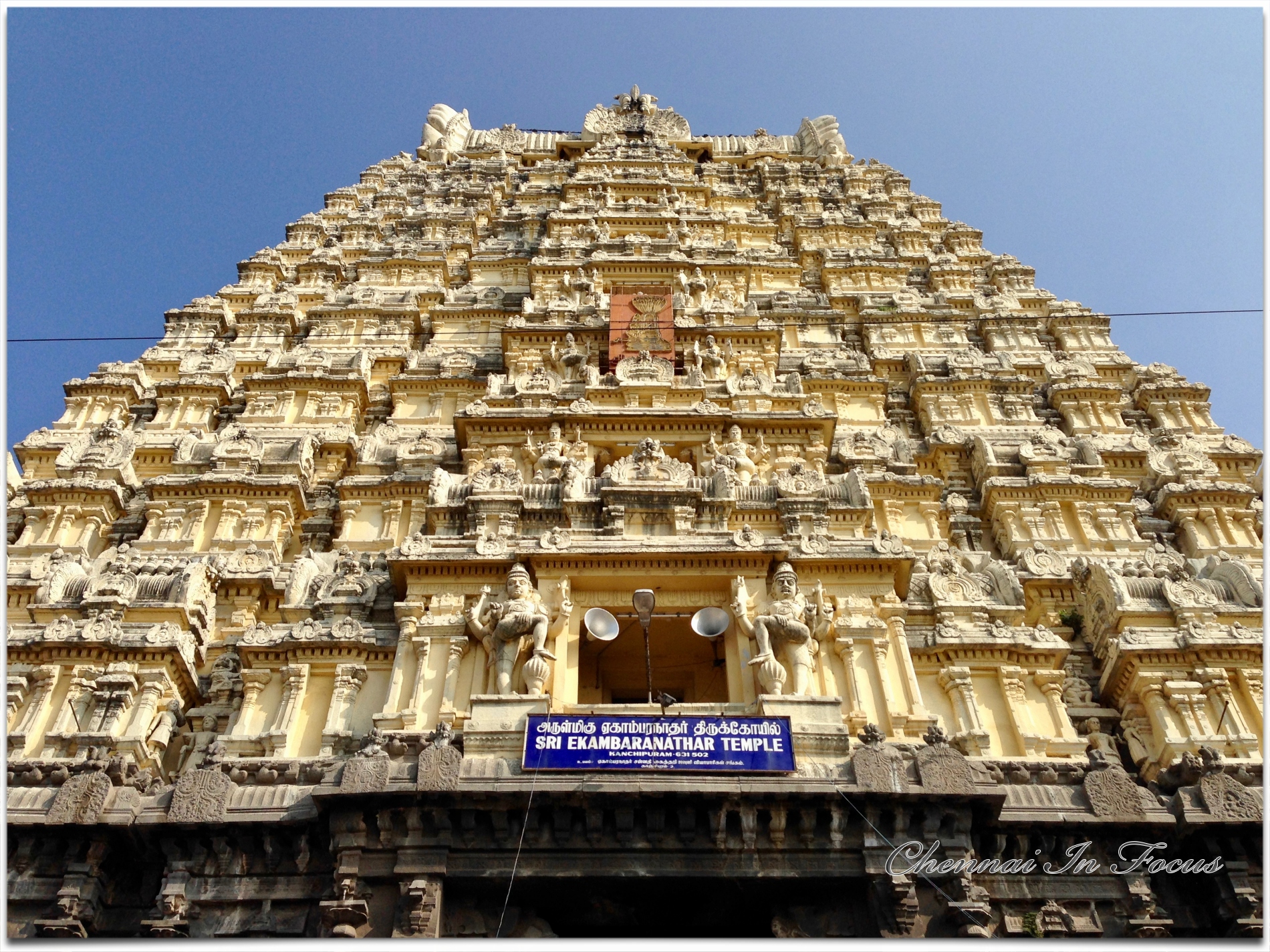 Ekambareswarar Temple (Ekambaranathar Temple)