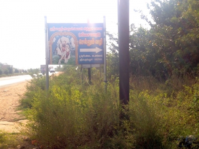 Sri Arulveli Siddhar Baba Jeeva Samadhi