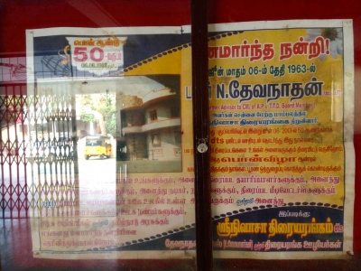 Srinivasa Theatre