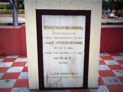 Kamaraj Memorial House - Chennai In Focus