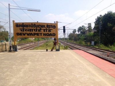 Sevvapet Railway Station, செவ்வாபேட்டை
